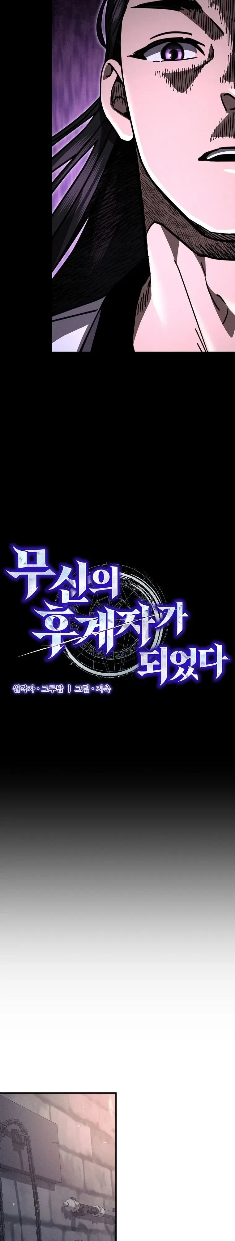 I Became the Successor of the Martial God ตอนที่ 44 หน้า 7