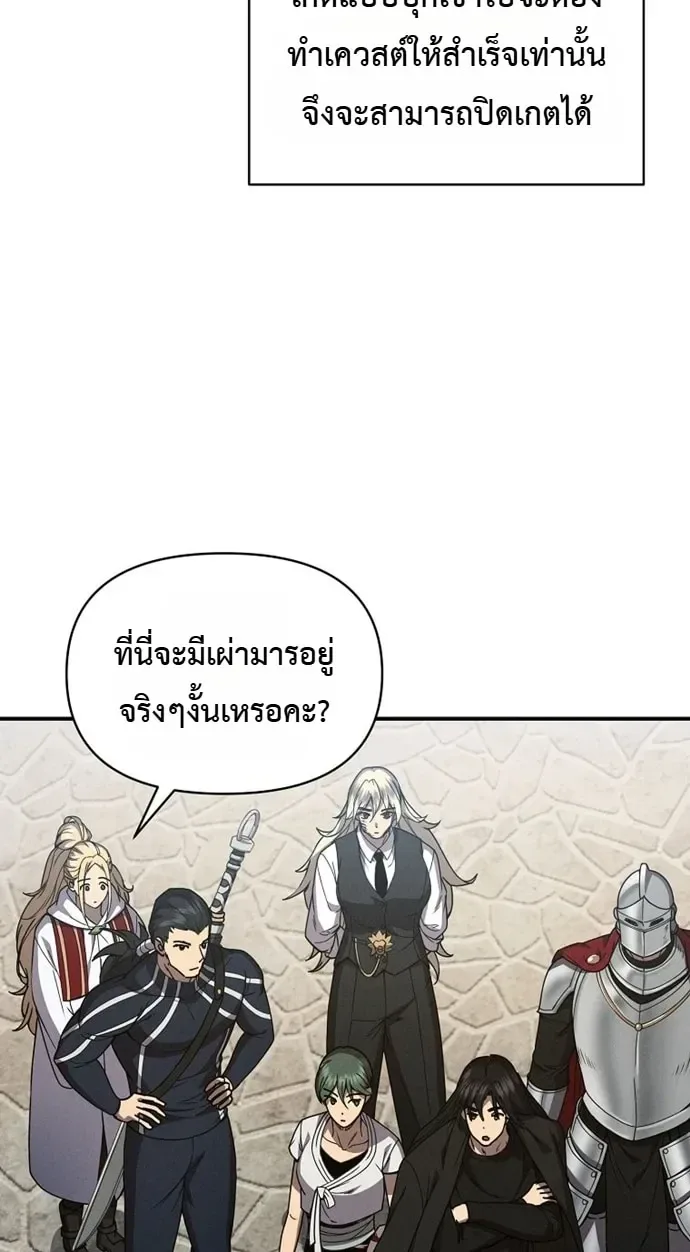 I Became the Successor of the Martial God ตอนที่ 45 หน้า 15