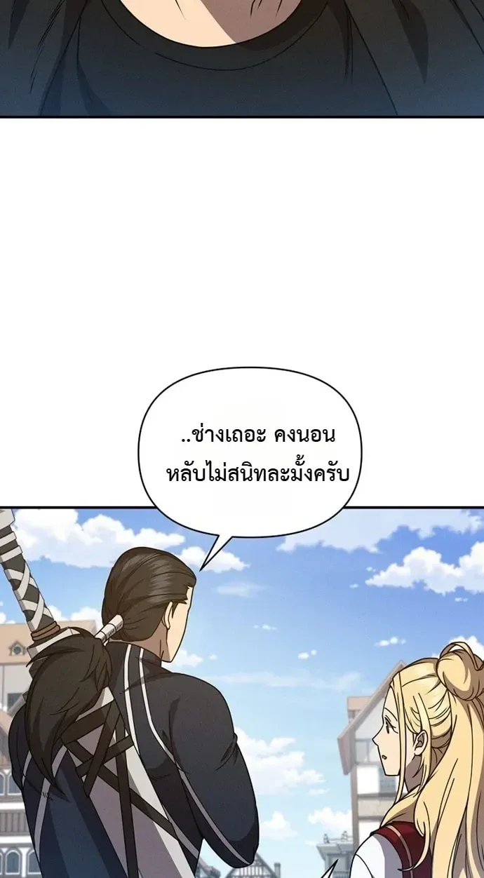I Became the Successor of the Martial God ตอนที่ 45 หน้า 20