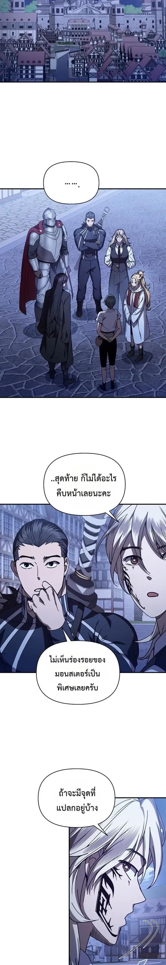 I Became the Successor of the Martial God ตอนที่ 45 หน้า 23