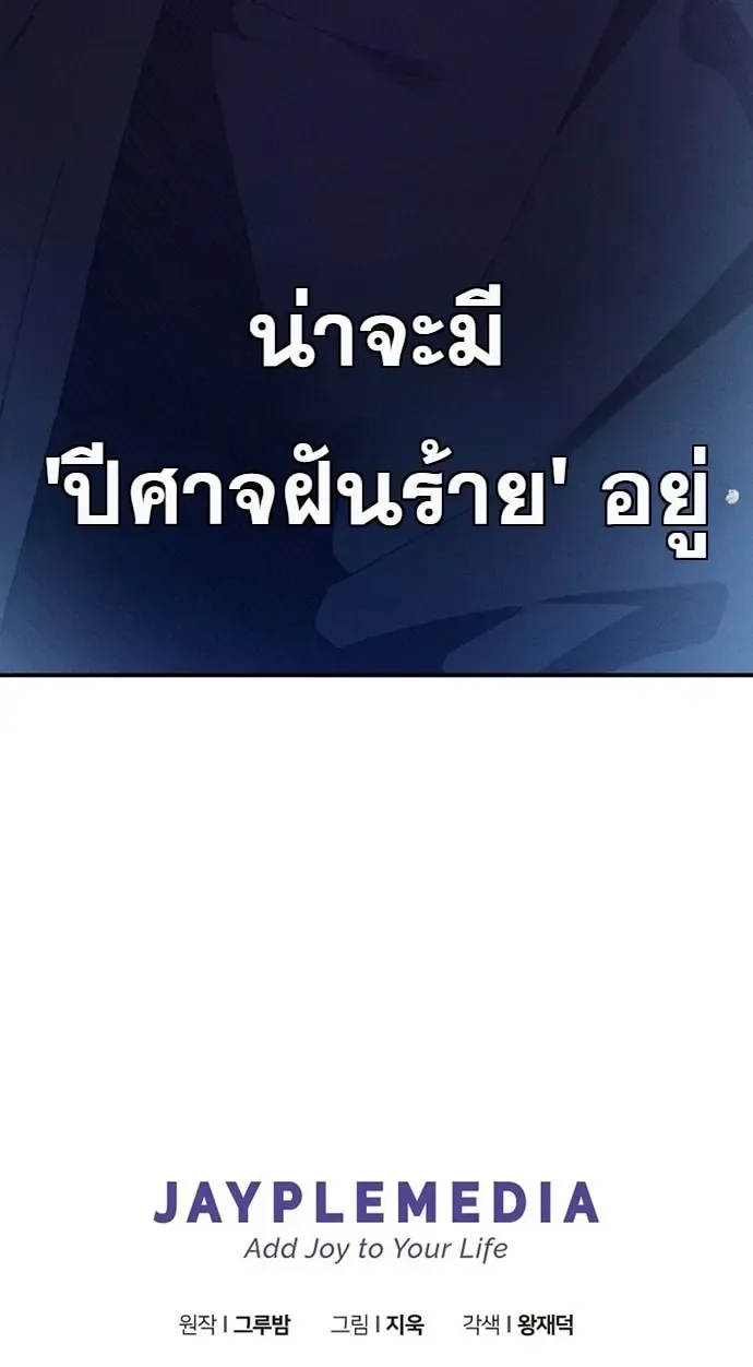 I Became the Successor of the Martial God ตอนที่ 45 หน้า 30
