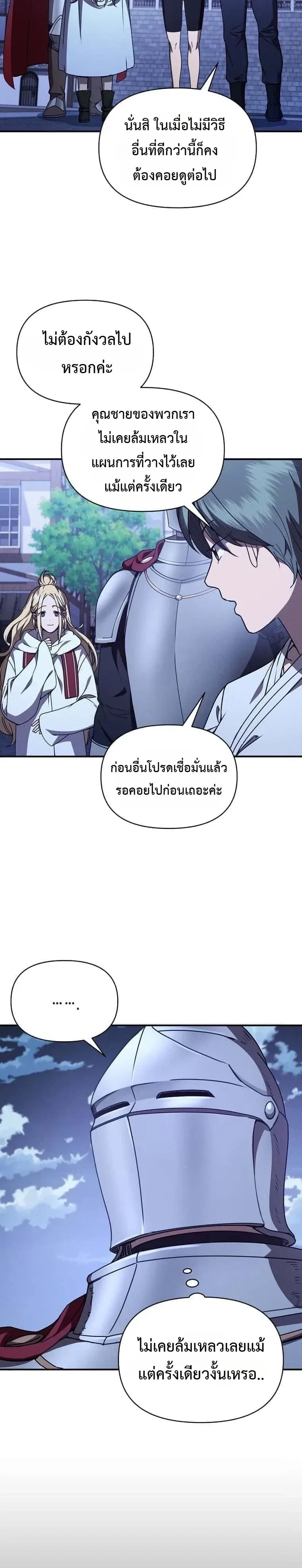 I Became the Successor of the Martial God ตอนที่ 46 หน้า 15