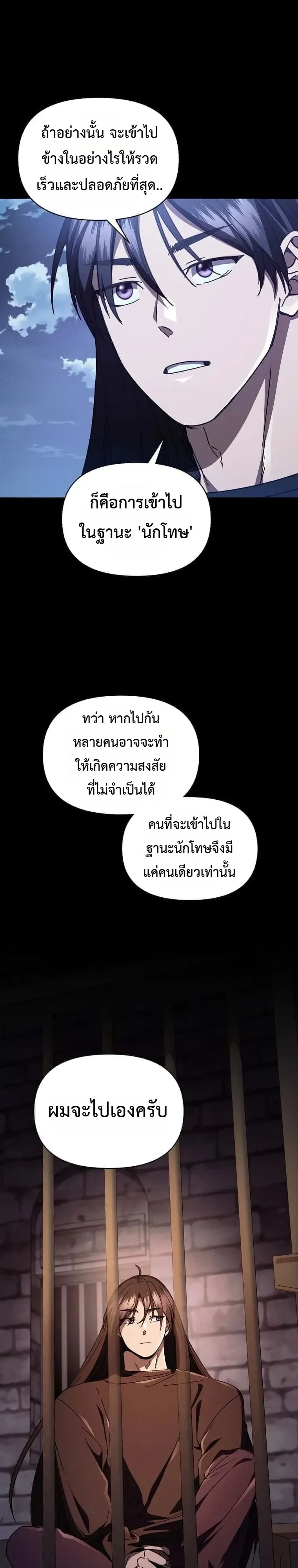 I Became the Successor of the Martial God ตอนที่ 46 หน้า 17