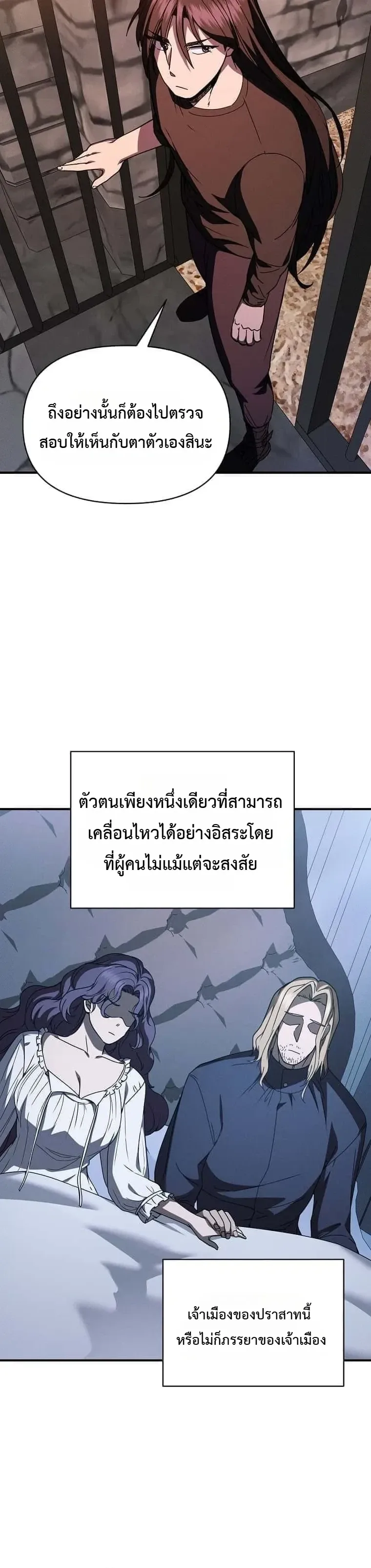 I Became the Successor of the Martial God ตอนที่ 46 หน้า 20