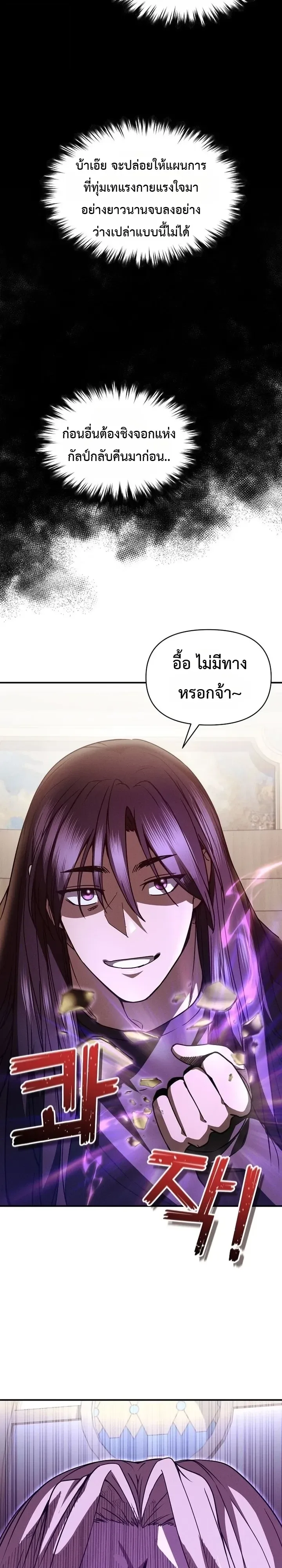 I Became the Successor of the Martial God ตอนที่ 47 หน้า 23