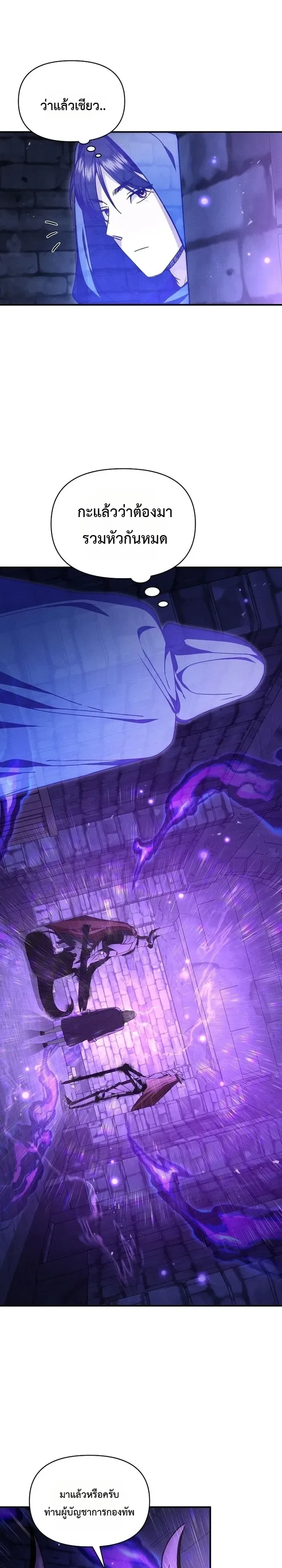 I Became the Successor of the Martial God ตอนที่ 47 หน้า 4