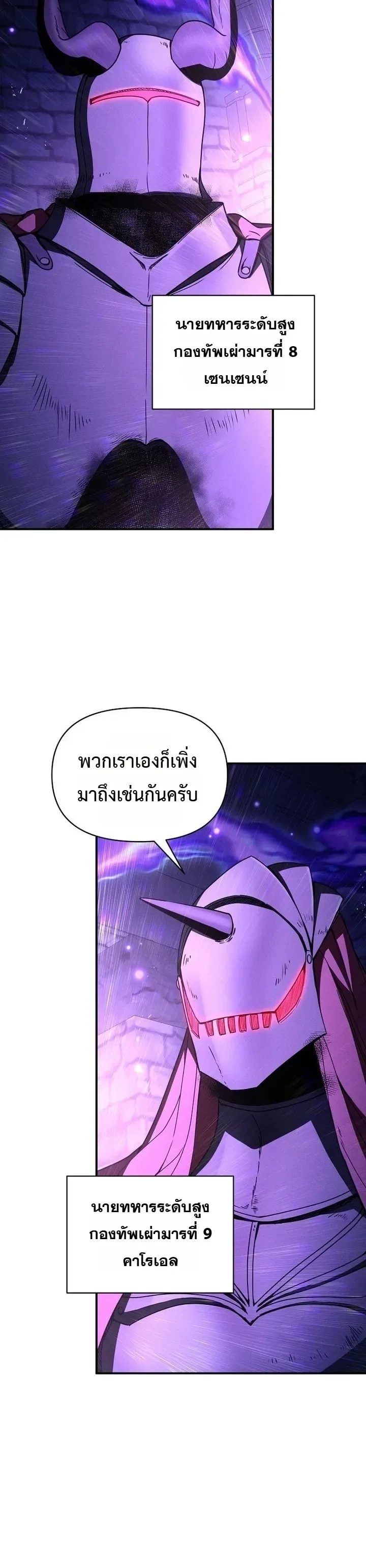 I Became the Successor of the Martial God ตอนที่ 47 หน้า 5