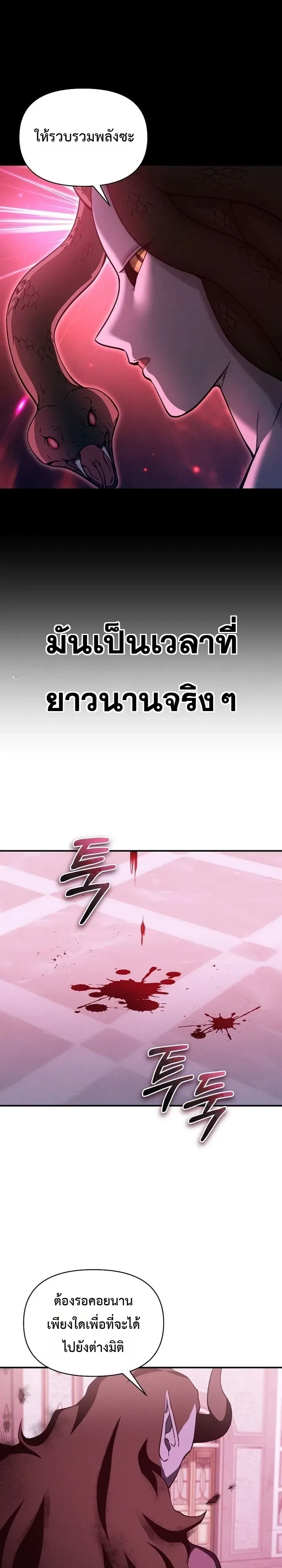I Became the Successor of the Martial God ตอนที่ 48 หน้า 14