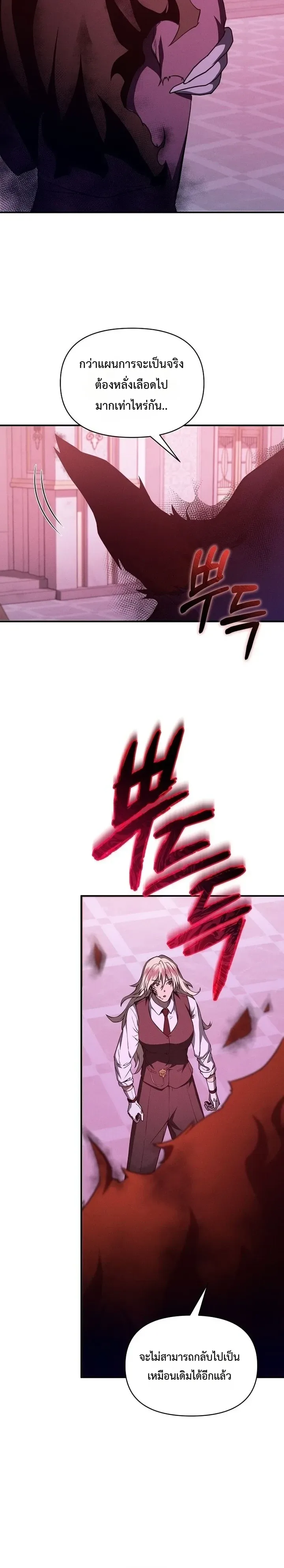 I Became the Successor of the Martial God ตอนที่ 48 หน้า 15