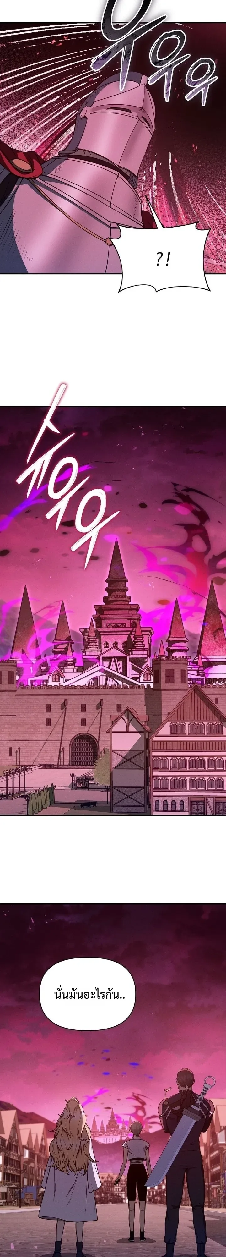 I Became the Successor of the Martial God ตอนที่ 48 หน้า 18