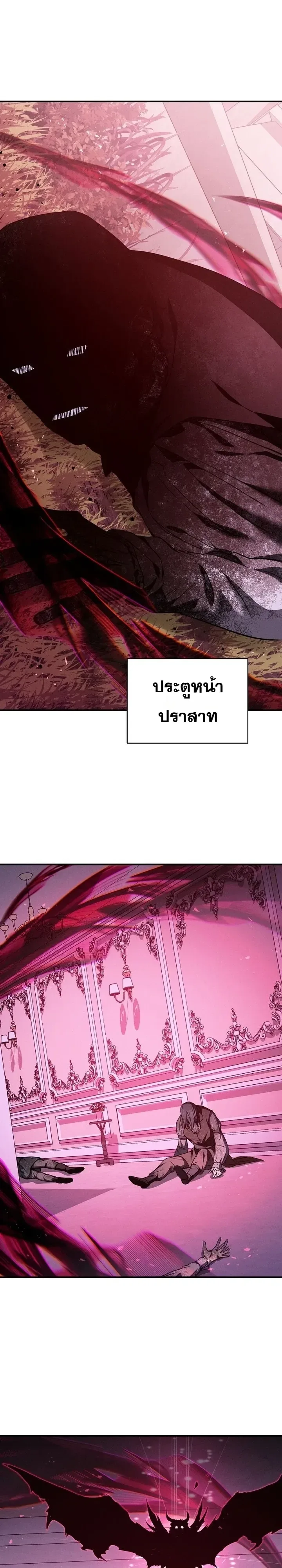 I Became the Successor of the Martial God ตอนที่ 48 หน้า 26
