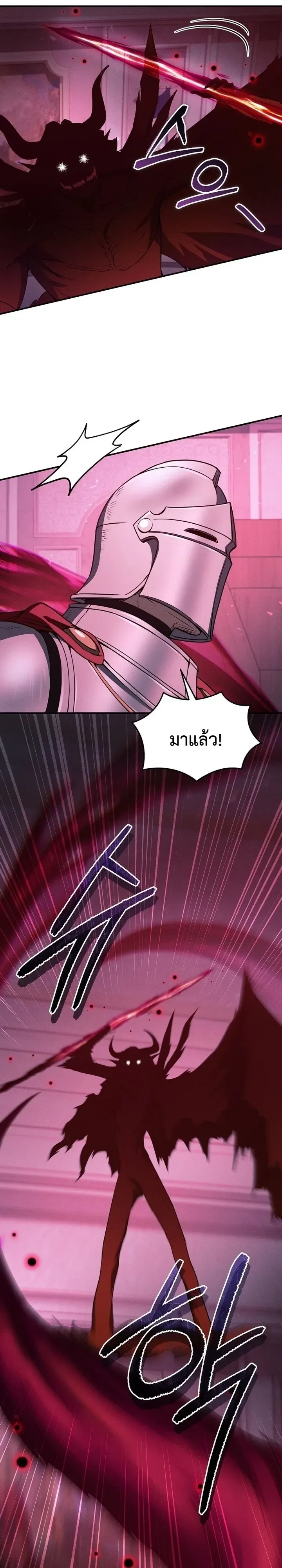I Became the Successor of the Martial God ตอนที่ 48 หน้า 29
