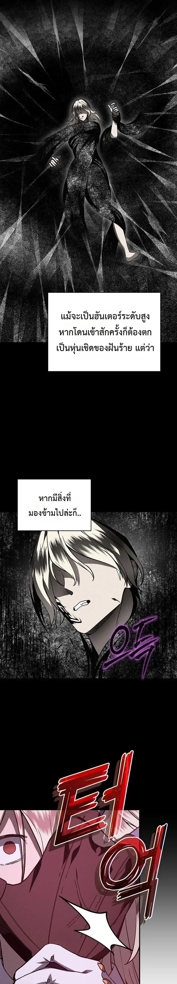 I Became the Successor of the Martial God ตอนที่ 48 หน้า 6