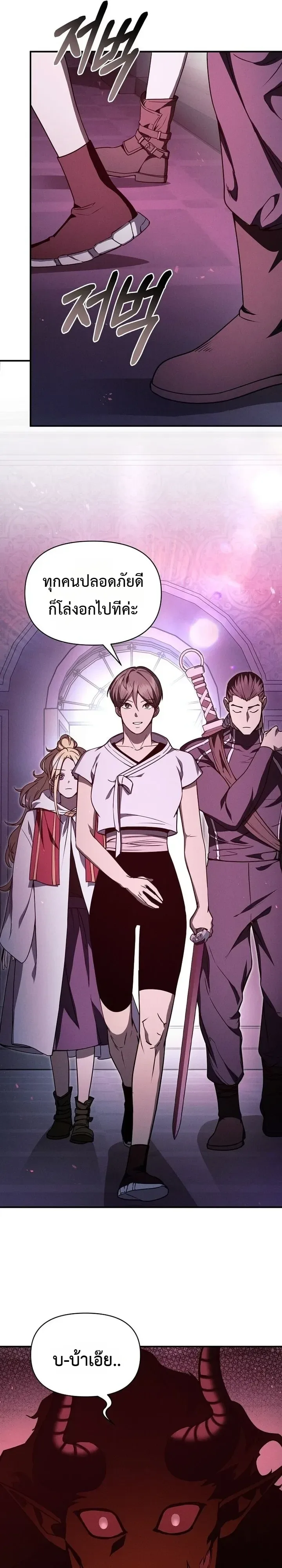 I Became the Successor of the Martial God ตอนที่ 49 หน้า 11