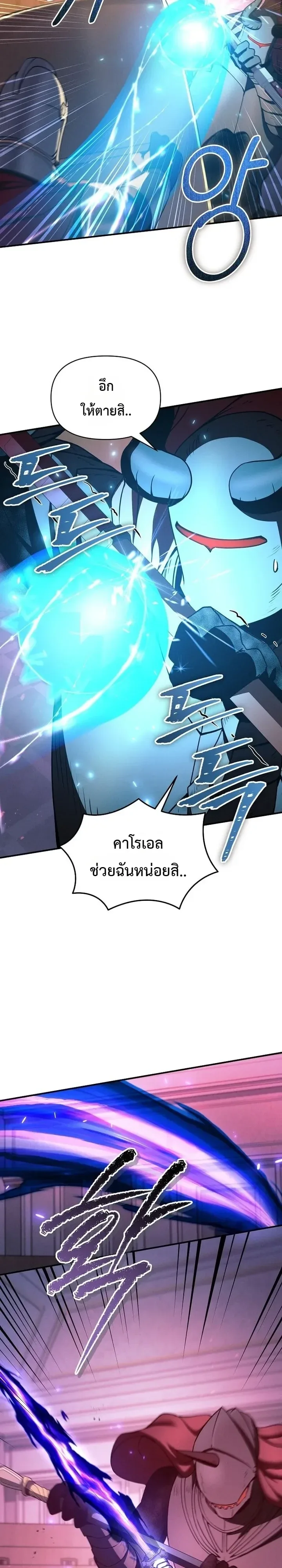 I Became the Successor of the Martial God ตอนที่ 49 หน้า 18