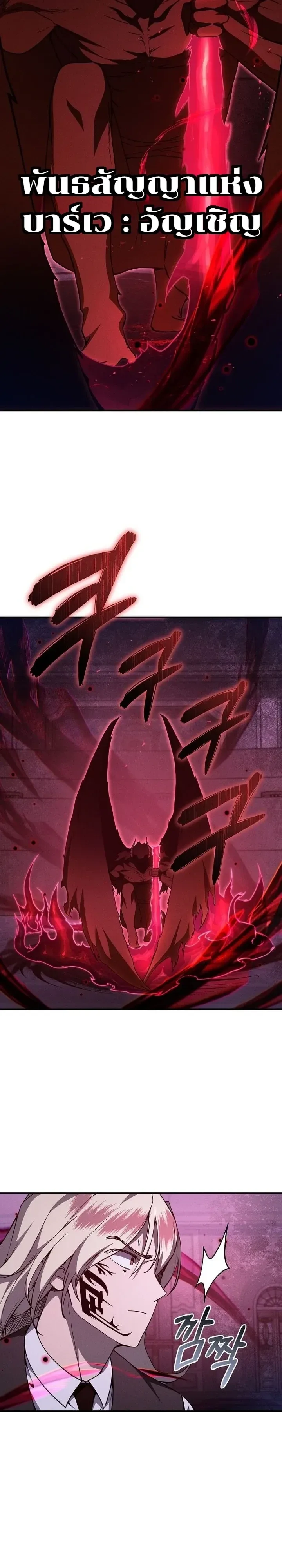 I Became the Successor of the Martial God ตอนที่ 49 หน้า 5