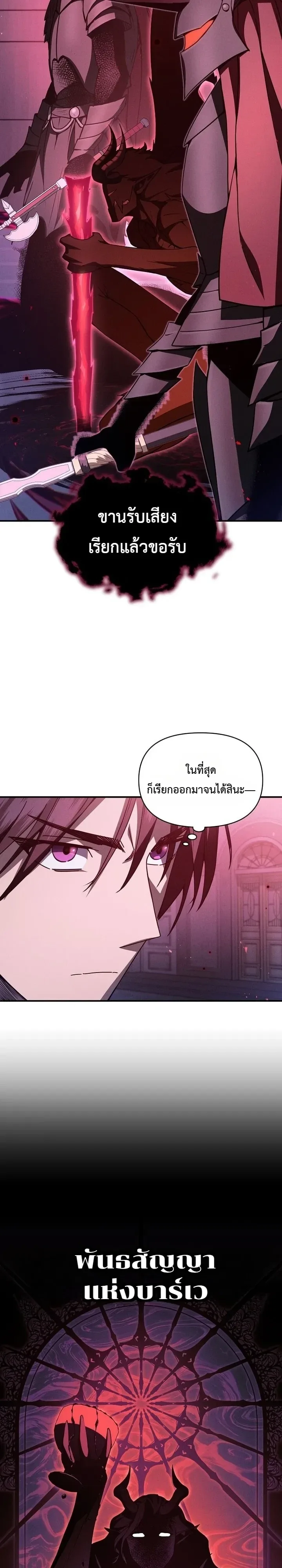 I Became the Successor of the Martial God ตอนที่ 49 หน้า 7