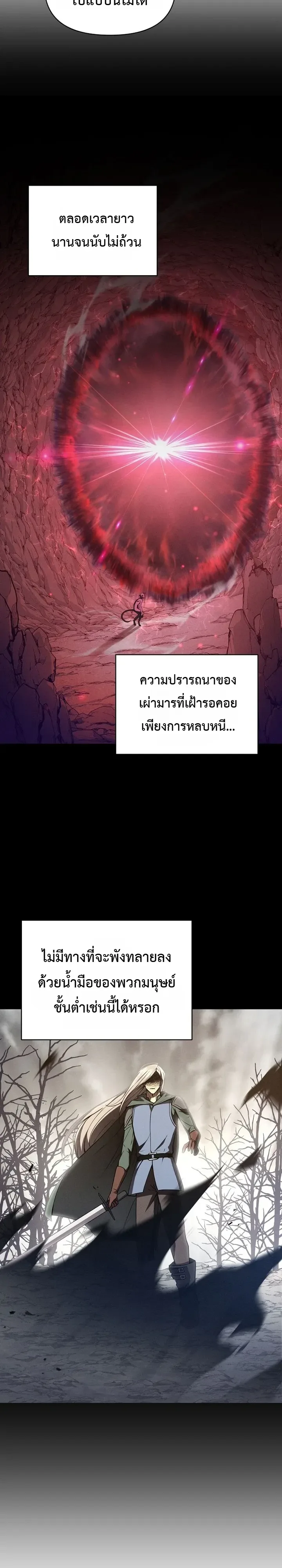 I Became the Successor of the Martial God ตอนที่ 50 หน้า 13