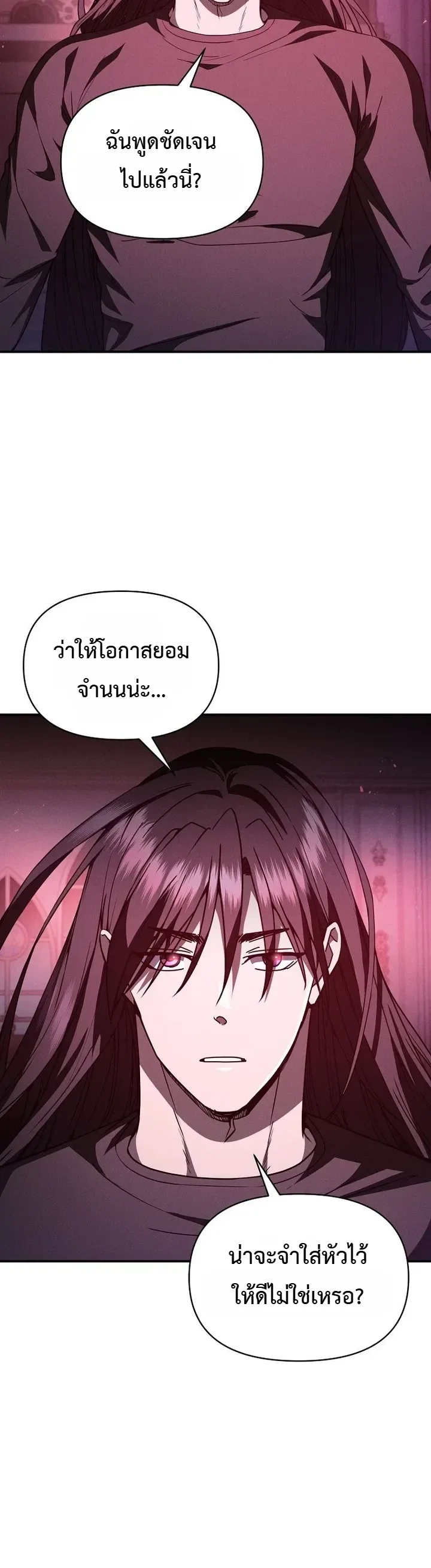 I Became the Successor of the Martial God ตอนที่ 50 หน้า 15