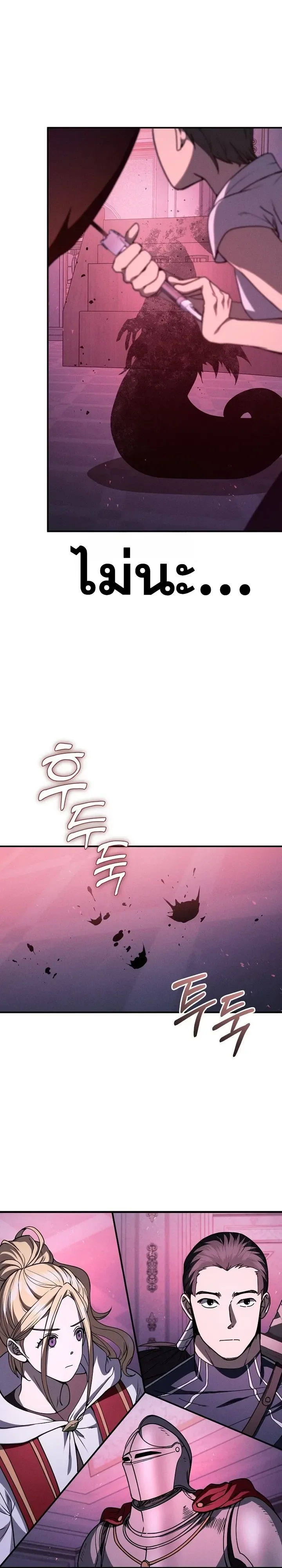 I Became the Successor of the Martial God ตอนที่ 50 หน้า 17