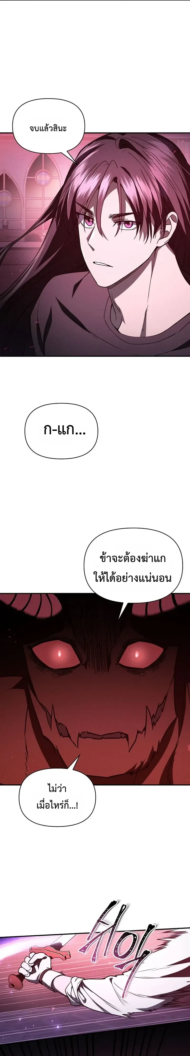 I Became the Successor of the Martial God ตอนที่ 50 หน้า 18