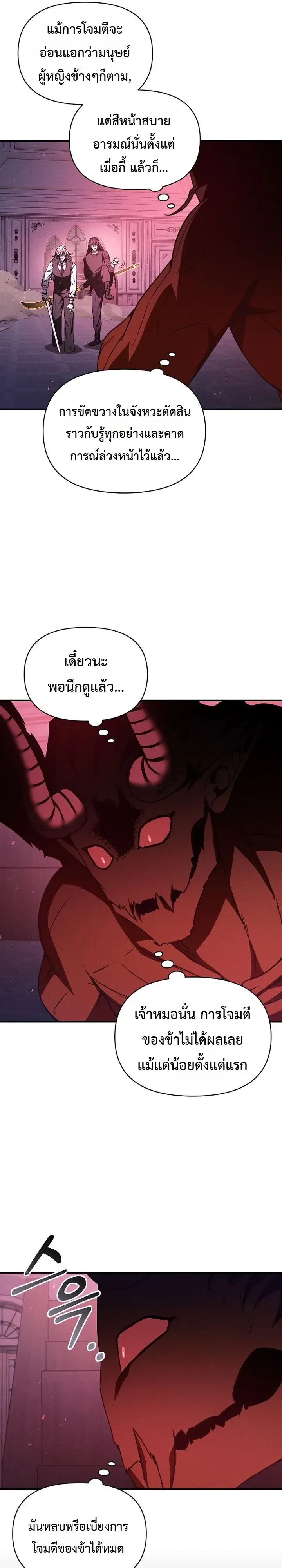I Became the Successor of the Martial God ตอนที่ 50 หน้า 6