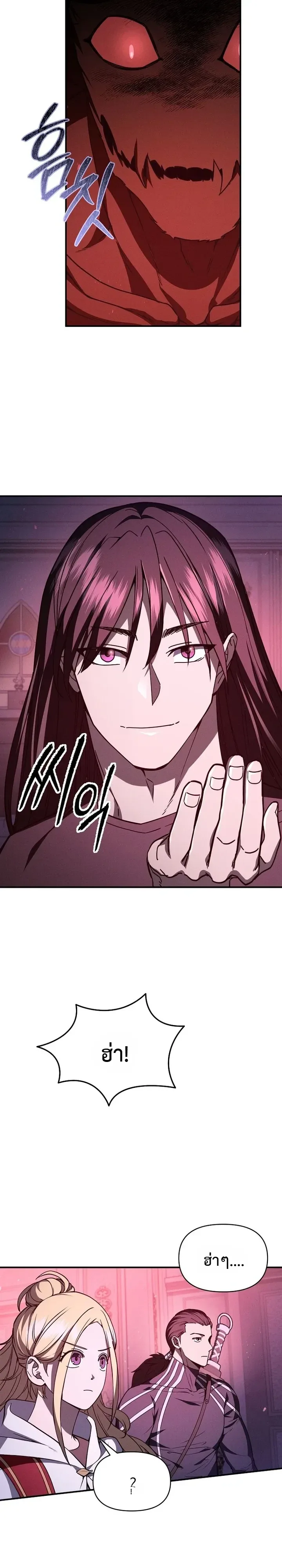 I Became the Successor of the Martial God ตอนที่ 50 หน้า 8
