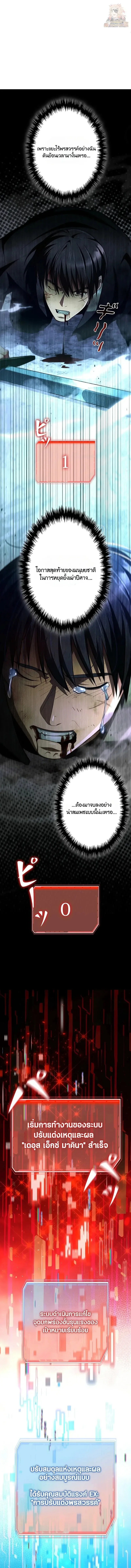I Became a Transcendent-Class Hunter With 100,000x EXP ระบบค่าประสบการณ์ 100,000x จุติฮันเตอร์ไร้เทียมทาน ตอนที่ 1 หน้า 23