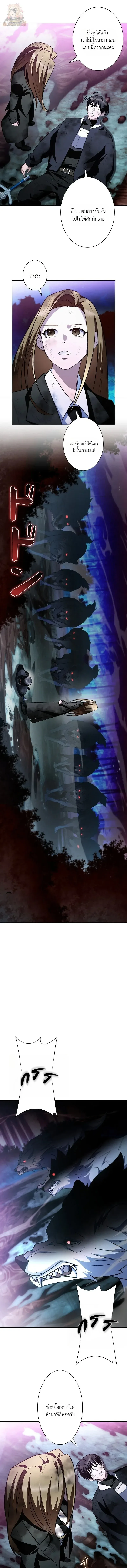 I Became a Transcendent-Class Hunter With 100,000x EXP ระบบค่าประสบการณ์ 100,000x จุติฮันเตอร์ไร้เทียมทาน ตอนที่ 11 หน้า 3