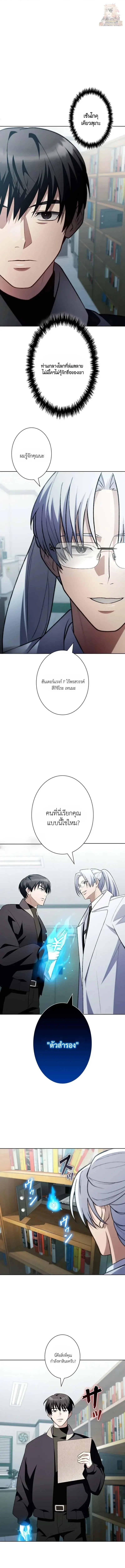 I Became a Transcendent-Class Hunter With 100,000x EXP ระบบค่าประสบการณ์ 100,000x จุติฮันเตอร์ไร้เทียมทาน ตอนที่ 12 หน้า 13