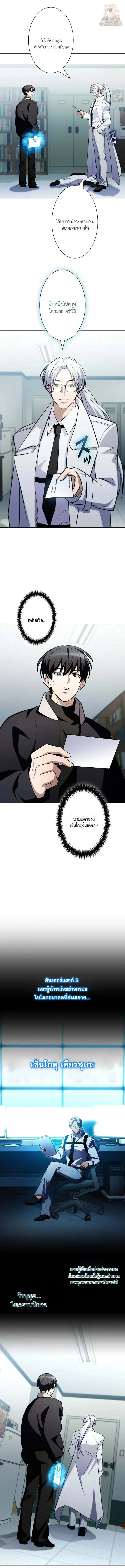 I Became a Transcendent-Class Hunter With 100,000x EXP ระบบค่าประสบการณ์ 100,000x จุติฮันเตอร์ไร้เทียมทาน ตอนที่ 12 หน้า 15