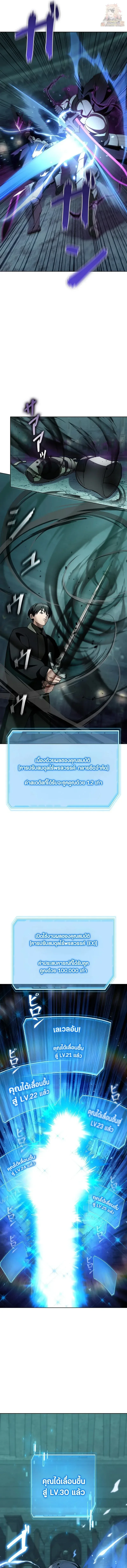 I Became a Transcendent-Class Hunter With 100,000x EXP ระบบค่าประสบการณ์ 100,000x จุติฮันเตอร์ไร้เทียมทาน ตอนที่ 14 หน้า 2