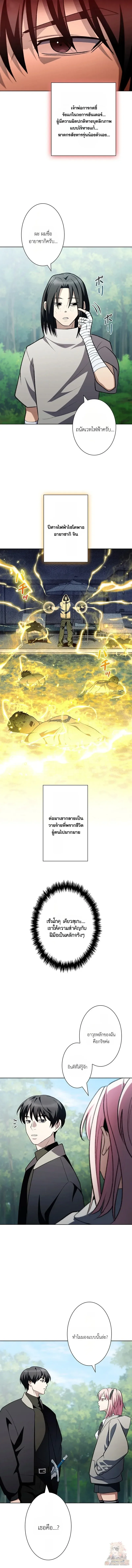I Became a Transcendent-Class Hunter With 100,000x EXP ระบบค่าประสบการณ์ 100,000x จุติฮันเตอร์ไร้เทียมทาน ตอนที่ 15 หน้า 19