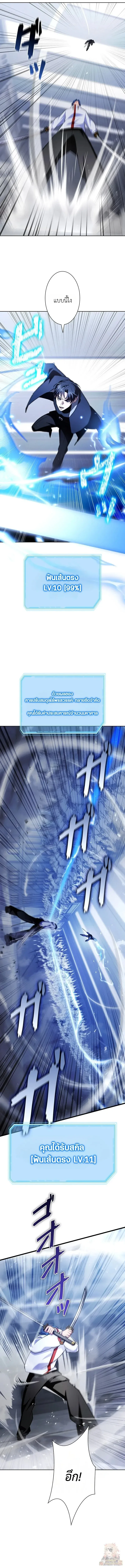 I Became a Transcendent-Class Hunter With 100,000x EXP ระบบค่าประสบการณ์ 100,000x จุติฮันเตอร์ไร้เทียมทาน ตอนที่ 15 หน้า 9