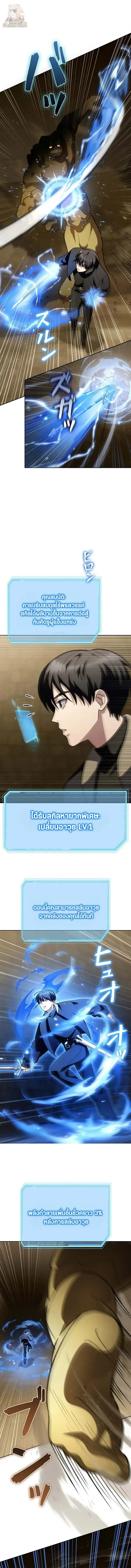 I Became a Transcendent-Class Hunter With 100,000x EXP ระบบค่าประสบการณ์ 100,000x จุติฮันเตอร์ไร้เทียมทาน ตอนที่ 18 หน้า 18