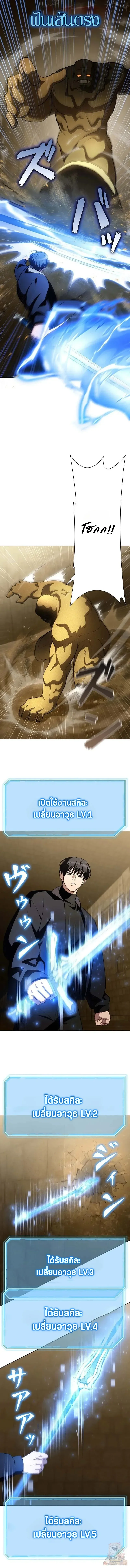 I Became a Transcendent-Class Hunter With 100,000x EXP ระบบค่าประสบการณ์ 100,000x จุติฮันเตอร์ไร้เทียมทาน ตอนที่ 18 หน้า 19