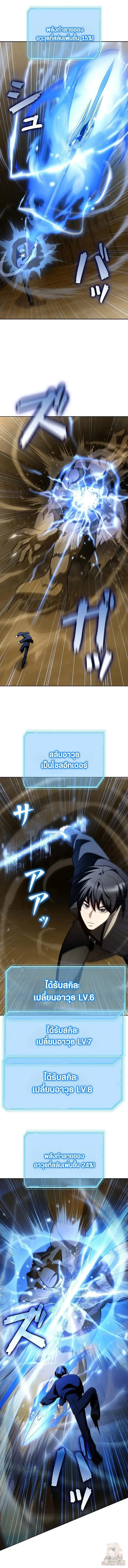 I Became a Transcendent-Class Hunter With 100,000x EXP ระบบค่าประสบการณ์ 100,000x จุติฮันเตอร์ไร้เทียมทาน ตอนที่ 18 หน้า 20