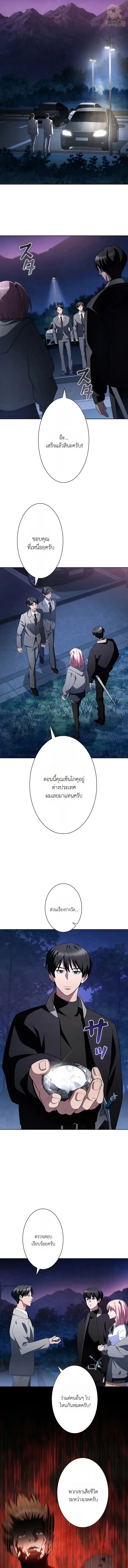 I Became a Transcendent-Class Hunter With 100,000x EXP ระบบค่าประสบการณ์ 100,000x จุติฮันเตอร์ไร้เทียมทาน ตอนที่ 19 หน้า 10