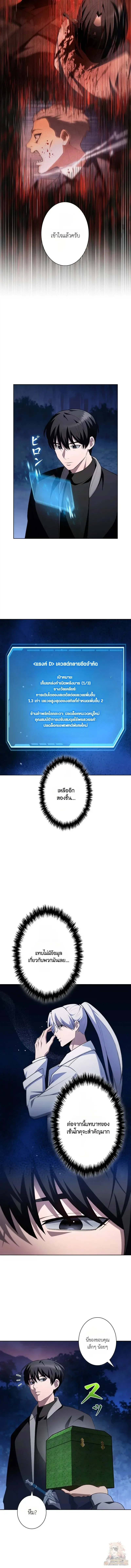 I Became a Transcendent-Class Hunter With 100,000x EXP ระบบค่าประสบการณ์ 100,000x จุติฮันเตอร์ไร้เทียมทาน ตอนที่ 19 หน้า 11