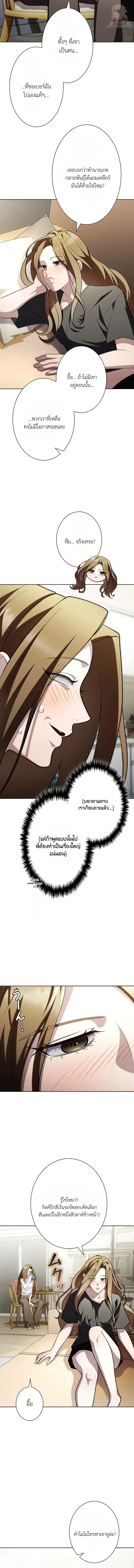 I Became a Transcendent-Class Hunter With 100,000x EXP ระบบค่าประสบการณ์ 100,000x จุติฮันเตอร์ไร้เทียมทาน ตอนที่ 19 หน้า 16