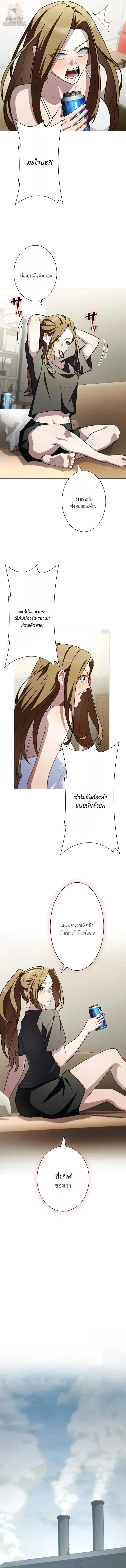I Became a Transcendent-Class Hunter With 100,000x EXP ระบบค่าประสบการณ์ 100,000x จุติฮันเตอร์ไร้เทียมทาน ตอนที่ 19 หน้า 17