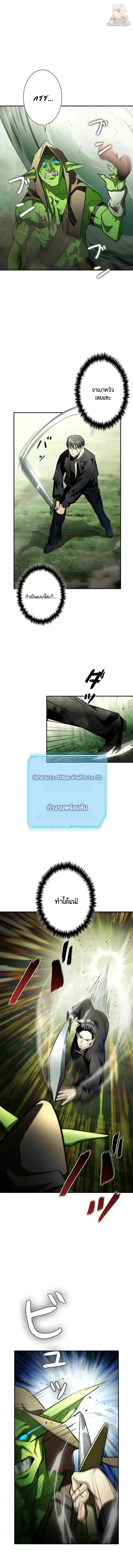 I Became a Transcendent-Class Hunter With 100,000x EXP ระบบค่าประสบการณ์ 100,000x จุติฮันเตอร์ไร้เทียมทาน ตอนที่ 2 หน้า 14