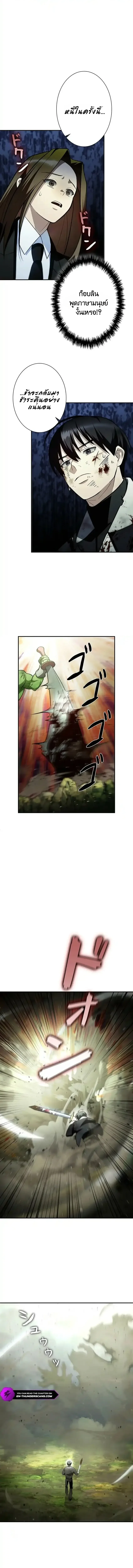 I Became a Transcendent-Class Hunter With 100,000x EXP ระบบค่าประสบการณ์ 100,000x จุติฮันเตอร์ไร้เทียมทาน ตอนที่ 2 หน้า 22