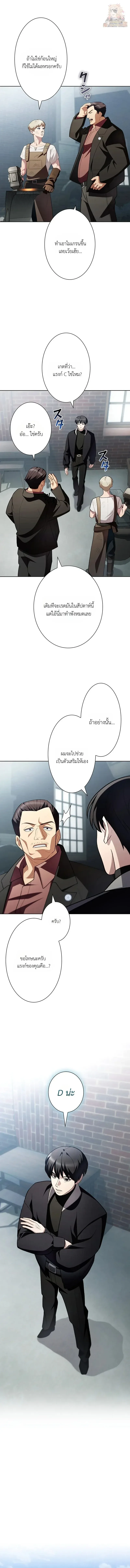I Became a Transcendent-Class Hunter With 100,000x EXP ระบบค่าประสบการณ์ 100,000x จุติฮันเตอร์ไร้เทียมทาน ตอนที่ 20 หน้า 15