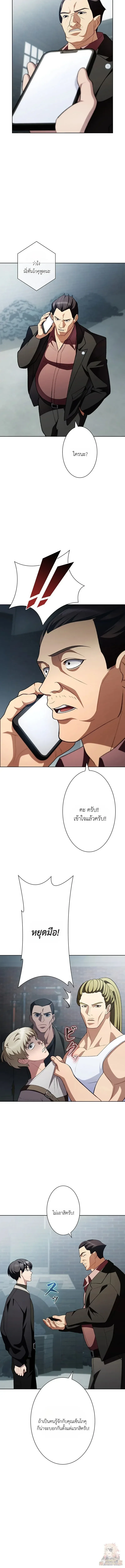 I Became a Transcendent-Class Hunter With 100,000x EXP ระบบค่าประสบการณ์ 100,000x จุติฮันเตอร์ไร้เทียมทาน ตอนที่ 20 หน้า 9