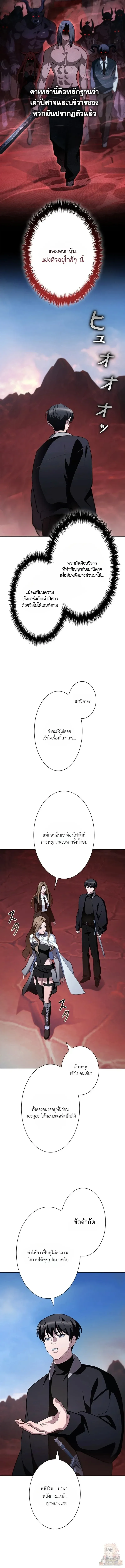 I Became a Transcendent-Class Hunter With 100,000x EXP ระบบค่าประสบการณ์ 100,000x จุติฮันเตอร์ไร้เทียมทาน ตอนที่ 22 หน้า 18