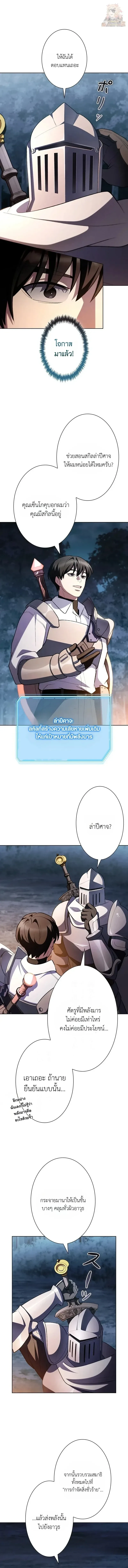 I Became a Transcendent-Class Hunter With 100,000x EXP ระบบค่าประสบการณ์ 100,000x จุติฮันเตอร์ไร้เทียมทาน ตอนที่ 26 หน้า 16