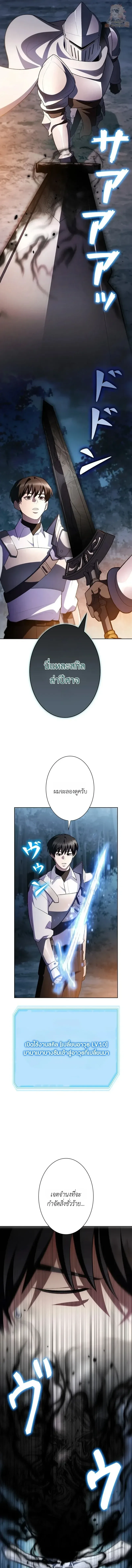 I Became a Transcendent-Class Hunter With 100,000x EXP ระบบค่าประสบการณ์ 100,000x จุติฮันเตอร์ไร้เทียมทาน ตอนที่ 26 หน้า 17
