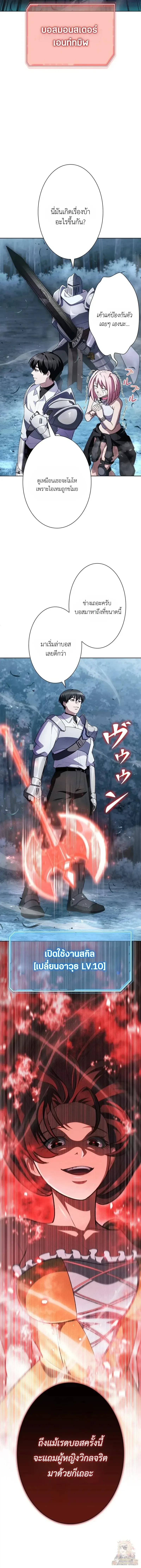I Became a Transcendent-Class Hunter With 100,000x EXP ระบบค่าประสบการณ์ 100,000x จุติฮันเตอร์ไร้เทียมทาน ตอนที่ 26 หน้า 21