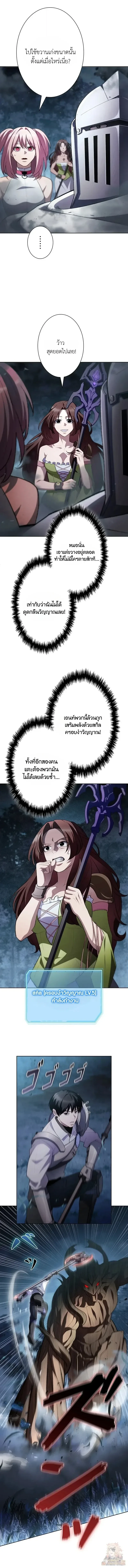 I Became a Transcendent-Class Hunter With 100,000x EXP ระบบค่าประสบการณ์ 100,000x จุติฮันเตอร์ไร้เทียมทาน ตอนที่ 26 หน้า 3